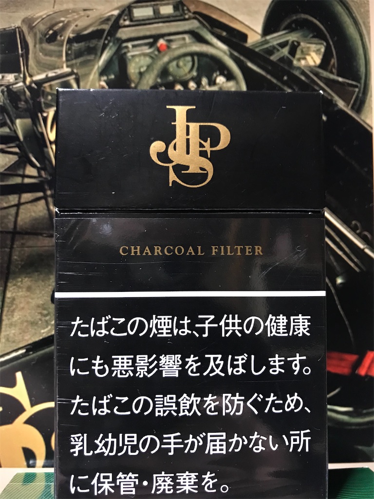 Jps タバコ f1 タバコの広告がモータースポーツを彩った タバコ