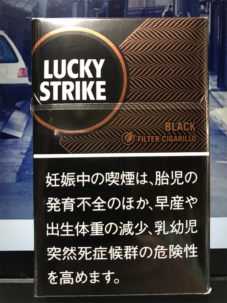ラッキーストライク・フィルター・シガリロ・ブラック - ㋟