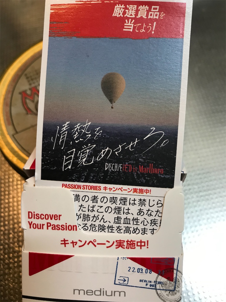 マールボロ ミディアム ボックス
