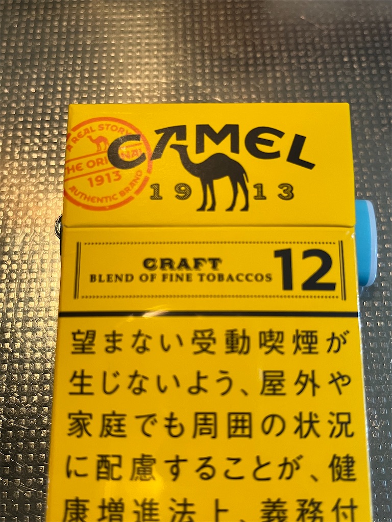 キャメル・クラフト・12・ボックス - ㋟