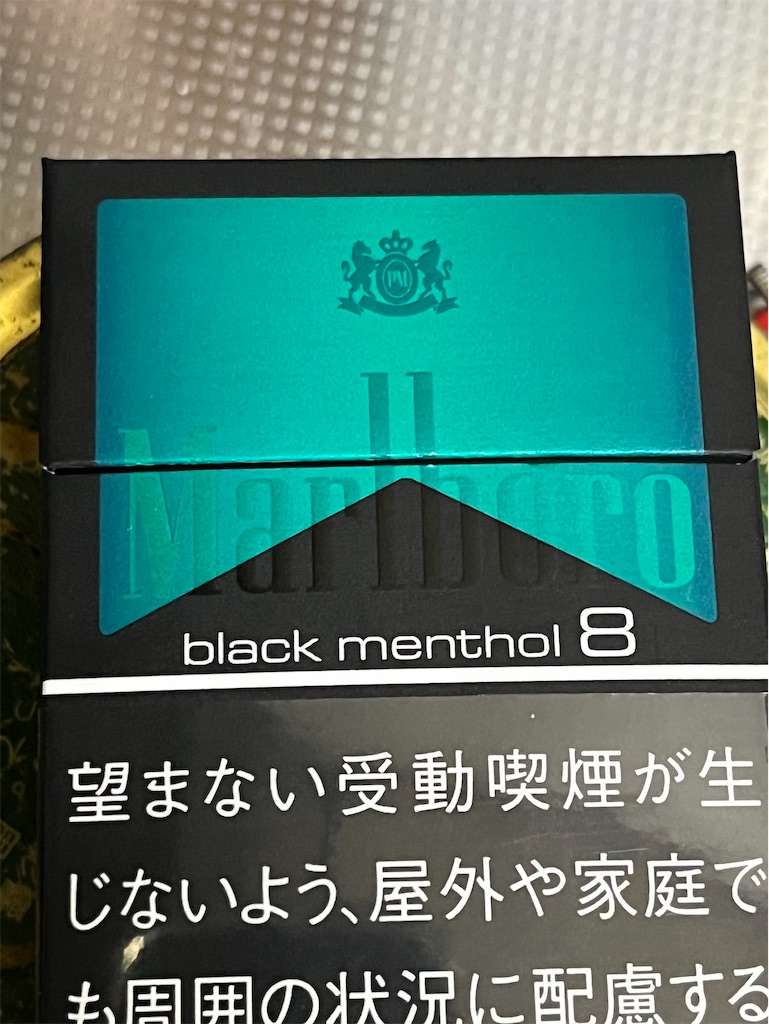 マールボロ・ブラックメンソール・8・ボックス - ㋟