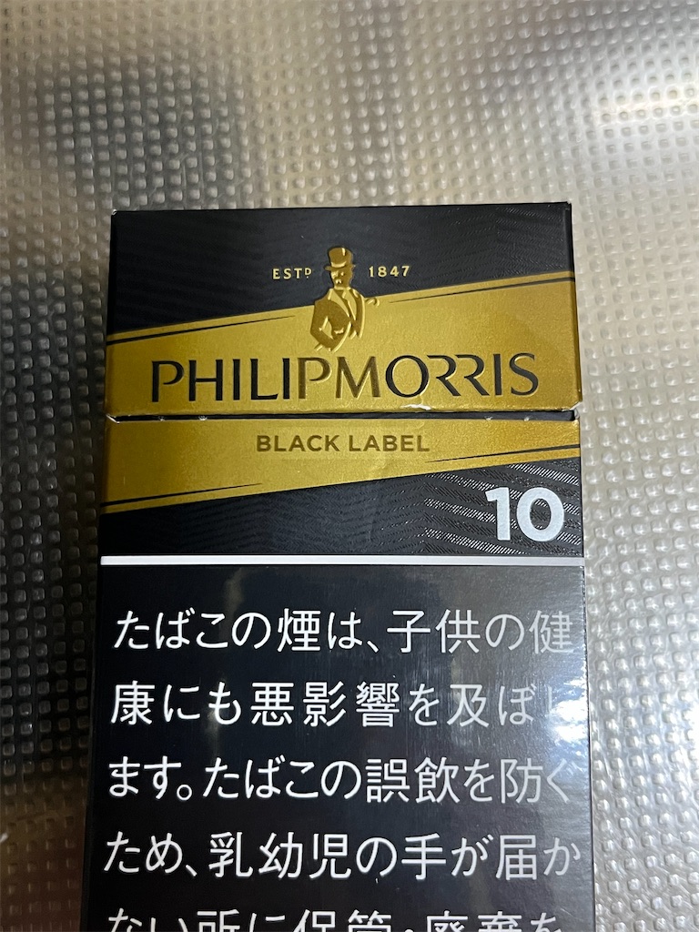 フィリップモリス・10・KSボックス ㋟