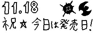 f:id:Ultra-Z-Fighter-Ryo:20161118073532p:plain f:id:Ultra-Z-Fighter-Ryo:20161118073532p:plain