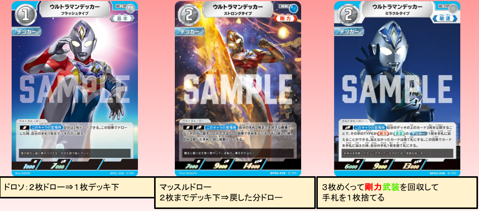 デッカー単まるわかりガイド - ウルトラマンカードゲーム考察攻略まとめ