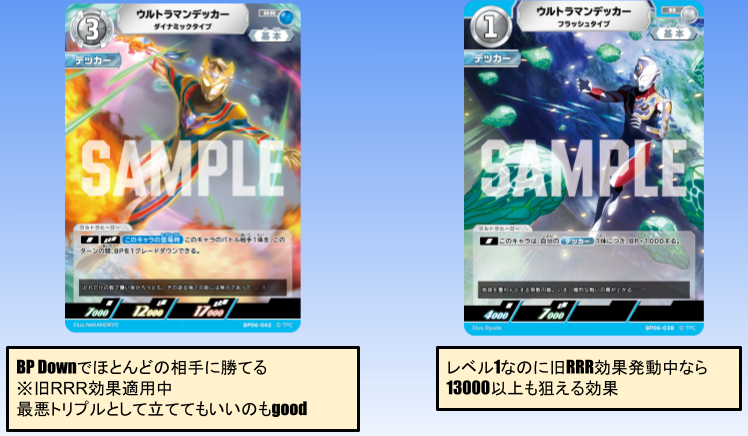 デッカー単まるわかりガイド - ウルトラマンカードゲーム考察攻略まとめ