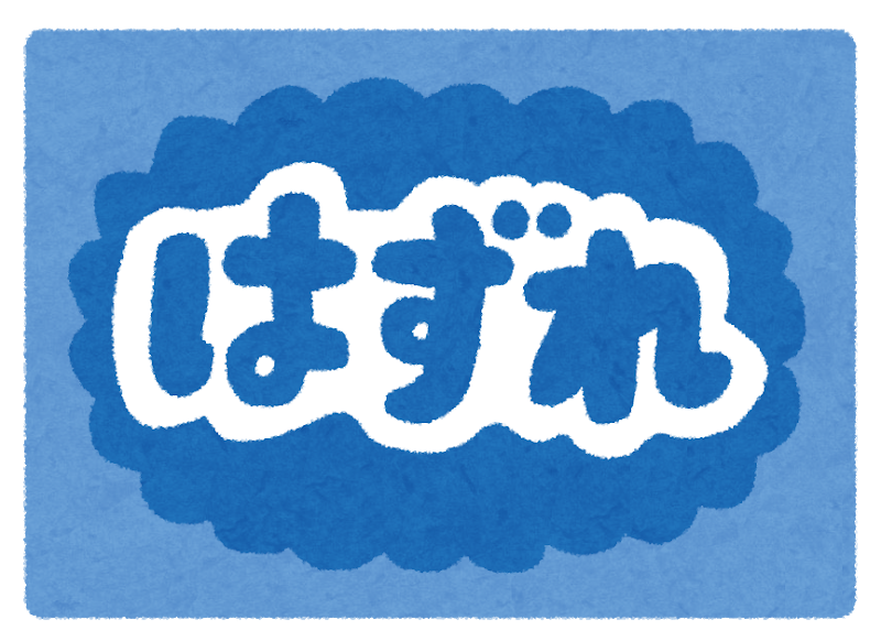 f:id:Umauma:20191108220821p:plain f:id:Umauma:20191108220821p:plain