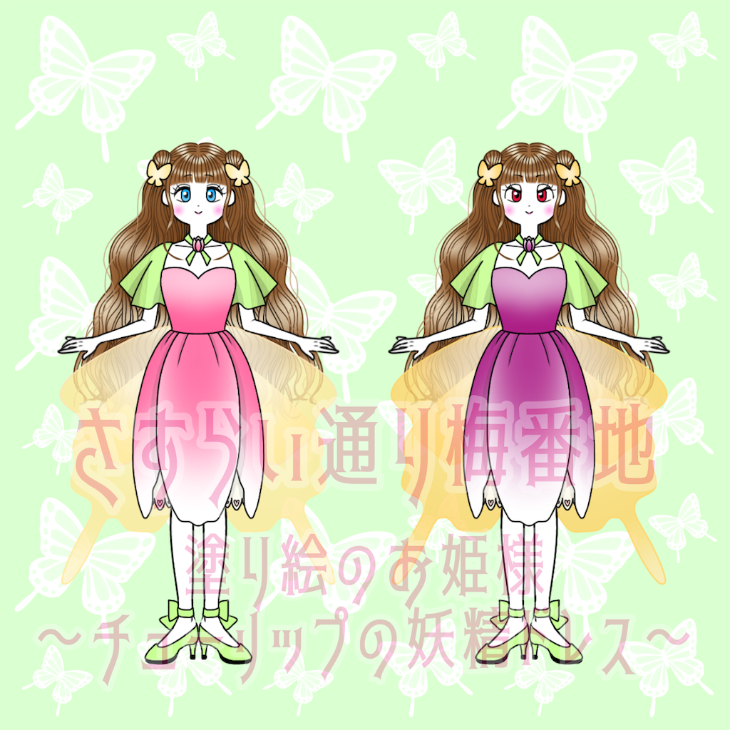 f:id:Ume_HiraRi:20260421051308p:image