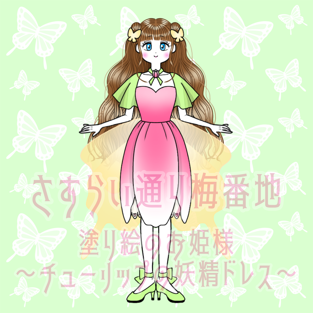 f:id:Ume_HiraRi:20260421051334p:image