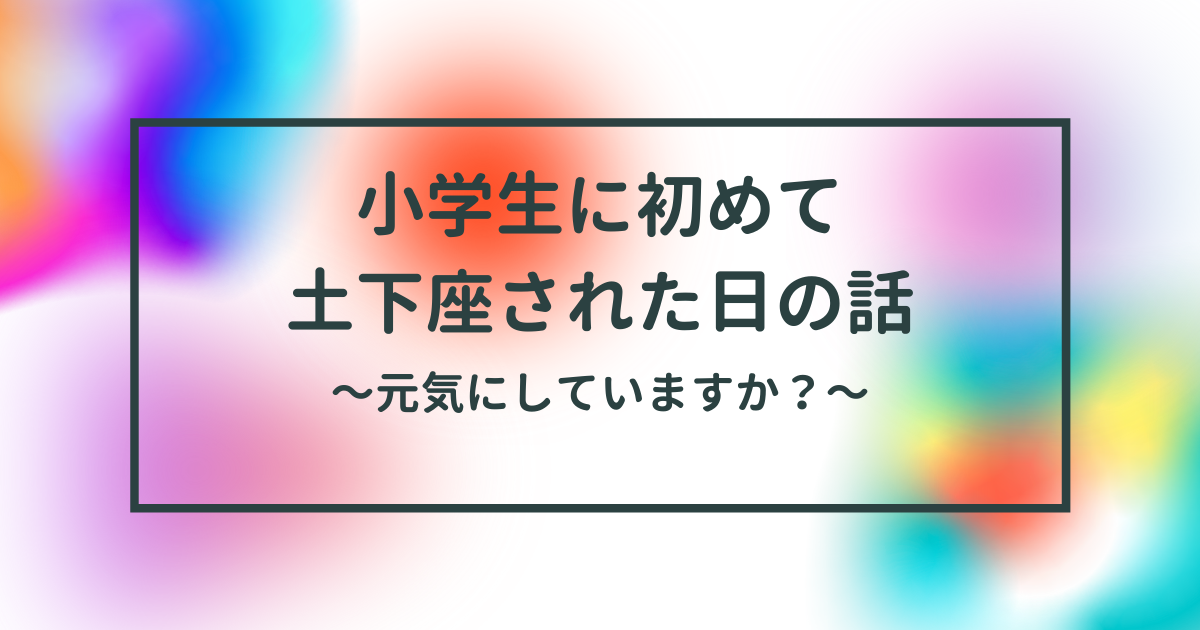 f:id:Ume___pyoi:20210713072115p:plain