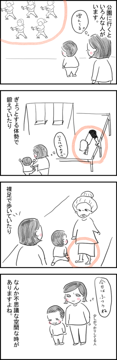 f:id:UmeboshiRock:20210720144028p:plain