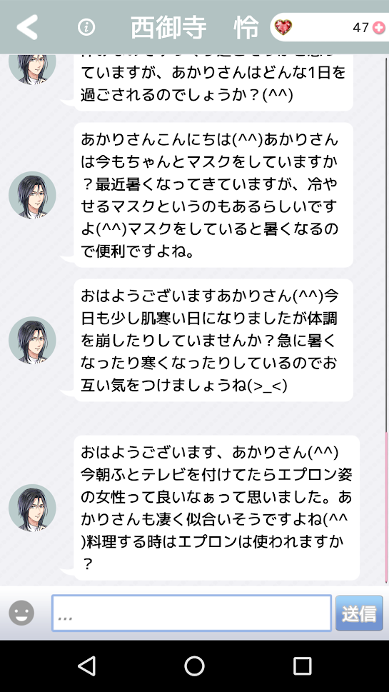 R18 フリーチャット式乙女ゲームをプレイしてみた Umikaiakariのほっとひと息
