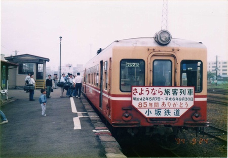 小坂製錬小坂線の廃線跡 - kawada0zoのブログ