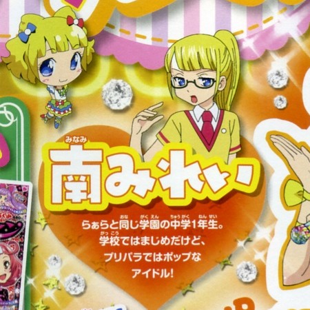 アイプリ プリパラ ファンブック ぷっちぐみ アイカツ 公式ファンブック
