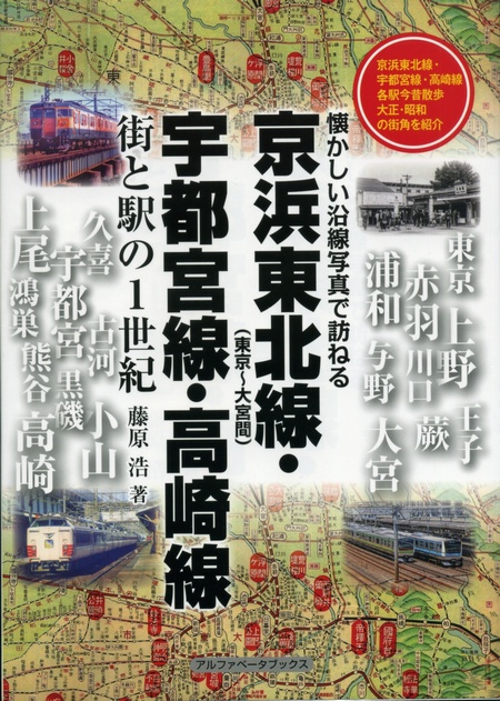 古地図に見る八高線、東武大谷線、そして秩父鉄道 - kawada0zoの 古地図に見る八高線、東武大谷線、そして秩父鉄道 - kawada0zoの