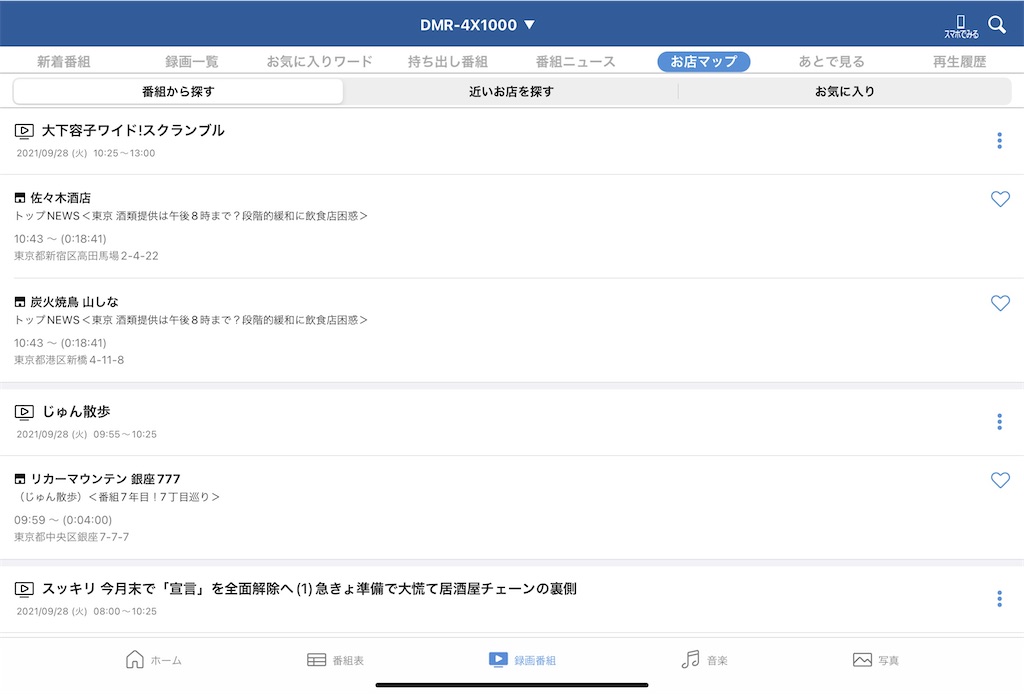 f:id:UnaStrada:20210929140145j:image