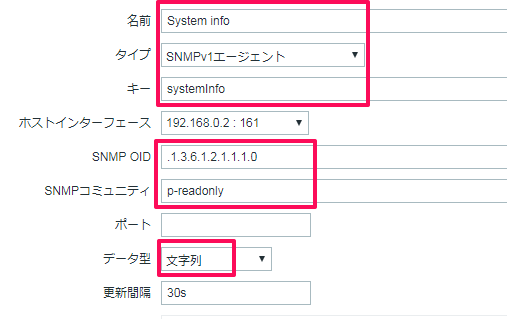 2 監視アイテムの追加 Snmp 誰でも Zabbix