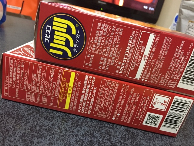 リッツ材料