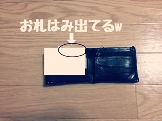 ミニマリストお財布