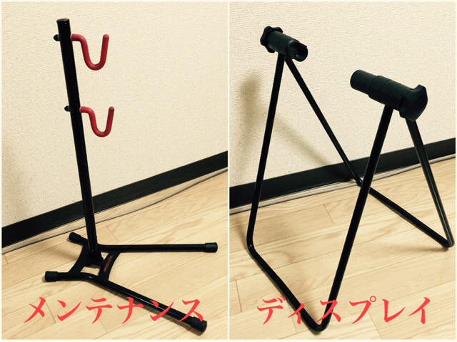 ロードバイクスタンド