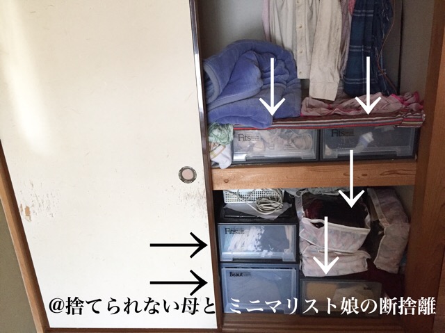 片付け洋服