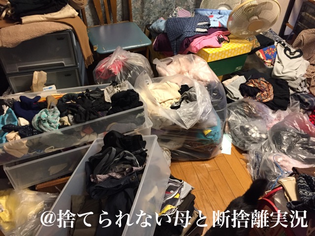 断捨離方法服