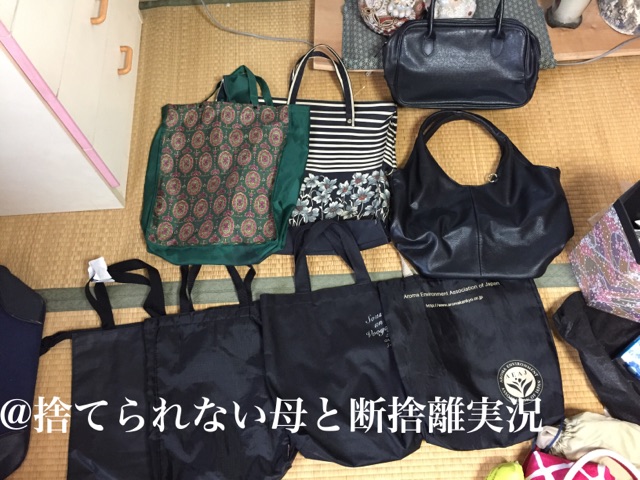 断捨離同じ用途のカバン