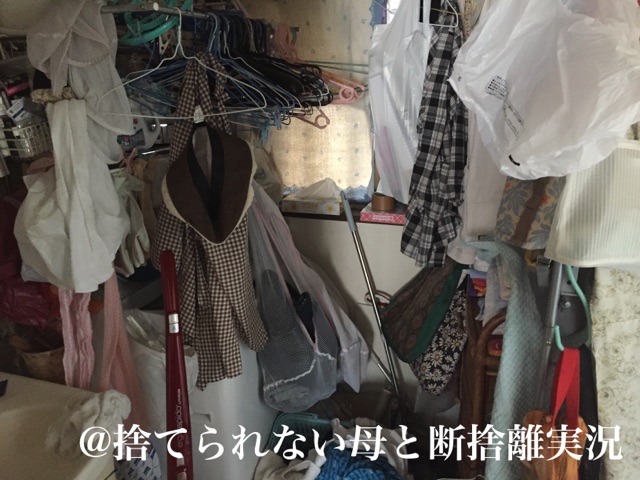 汚部屋脱衣場