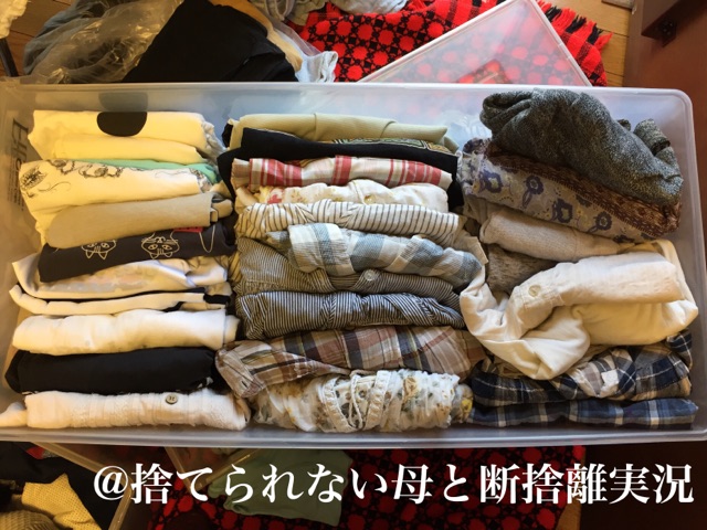 断捨離後・洋服
