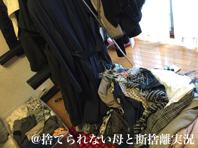洋服断捨離