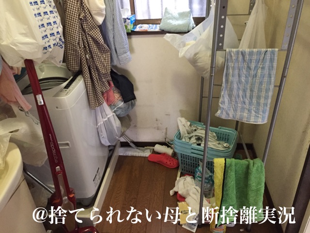 汚部屋脱出・脱衣場維持