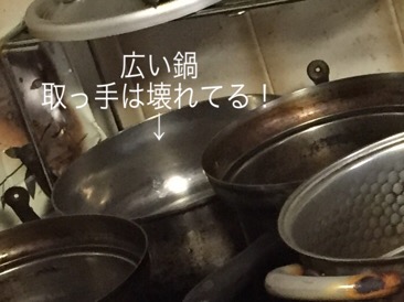 広い鍋1つ