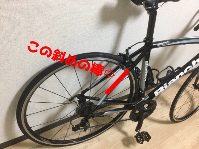 シートステーとは場所