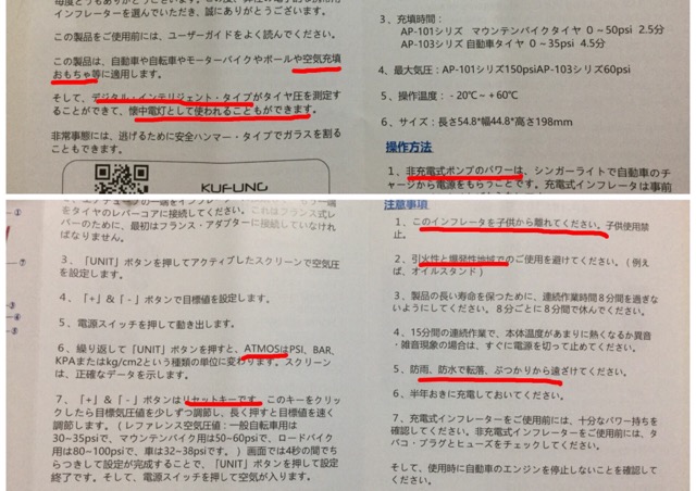  KUFUNG取扱い説明書