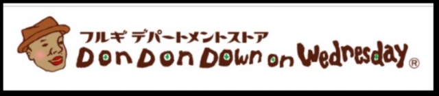ドンドンダウン