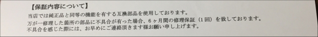 あいさぽ保証