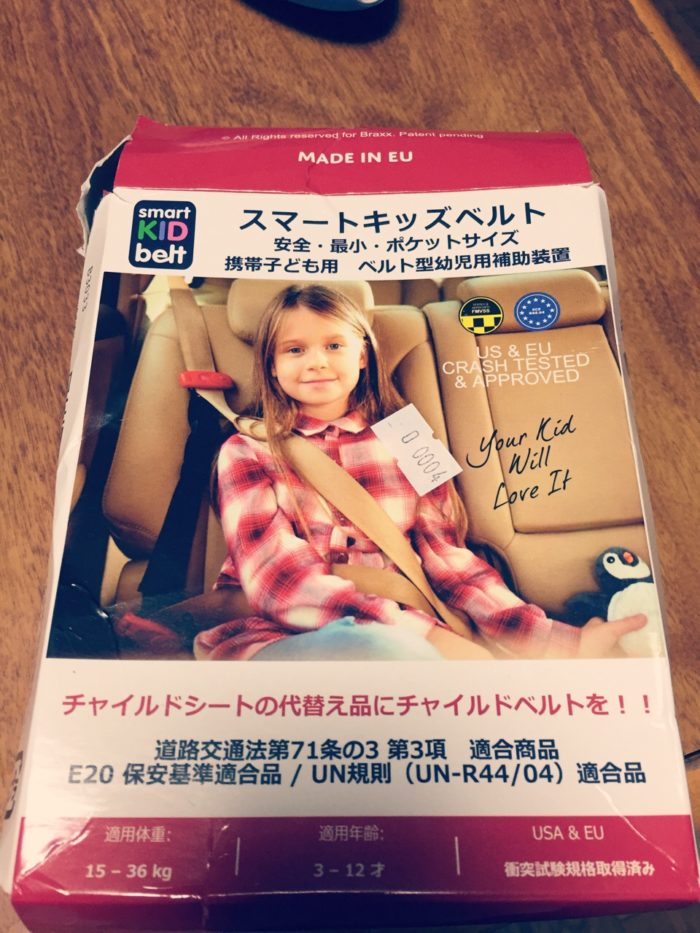 スマートキッズベルトチャイルドシート比較