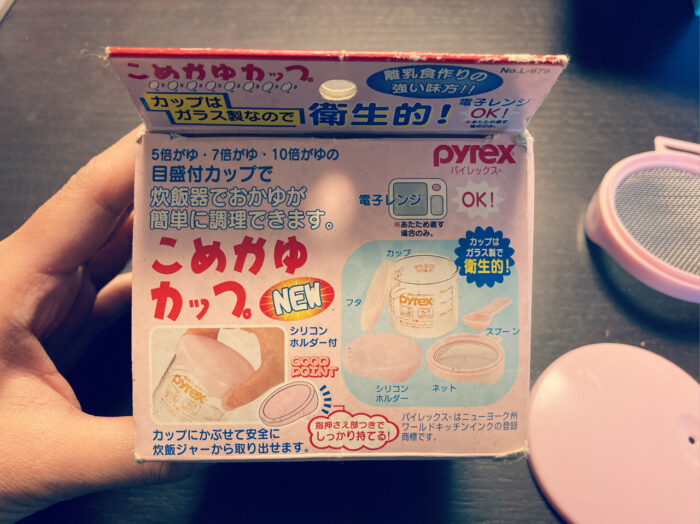 pyrexパイレックスこめがゆカップ