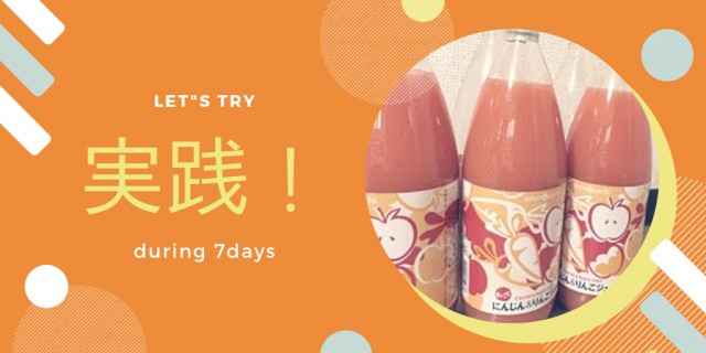 飲み物だけダイエット体験談