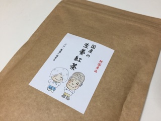 生姜紅茶
