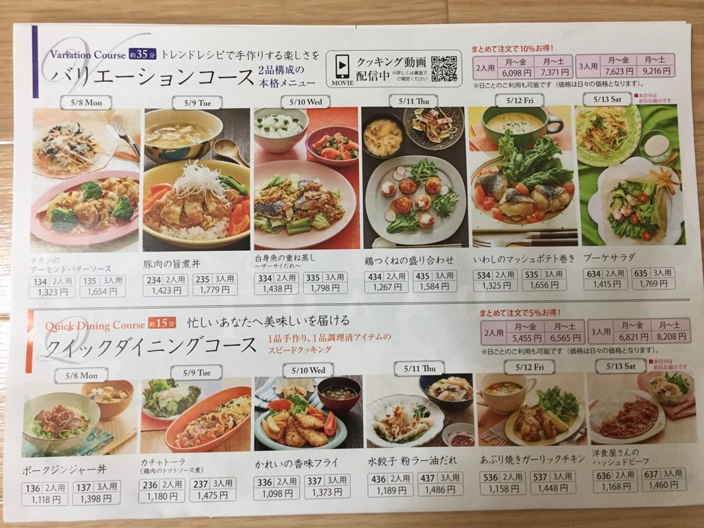 ヨシケイラビューメニュー
