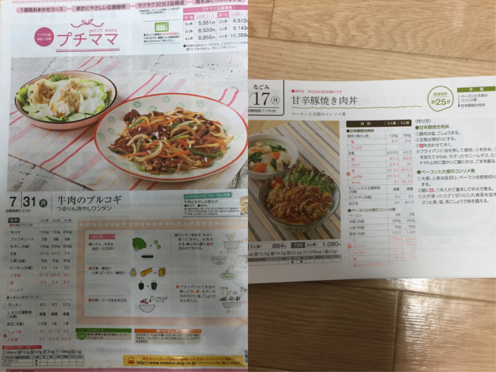 ヨシケイ
