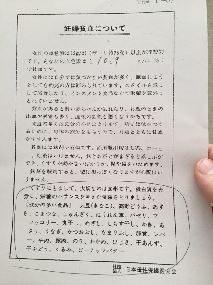 妊婦食べていいものの中にレバーがある証拠