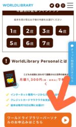WORLD-LIBRARY-min(2)