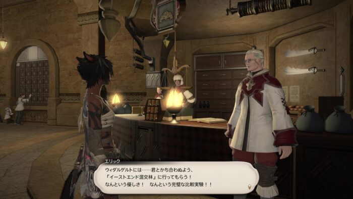 FF14 モンクジョブクエチャクラの波紋