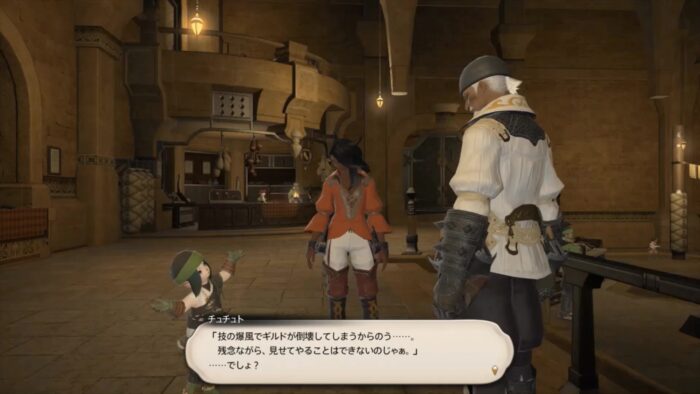 FF14格闘士ストーリー