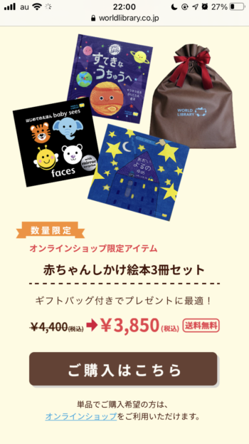 WORLDLIBRARY絵本セット説明2