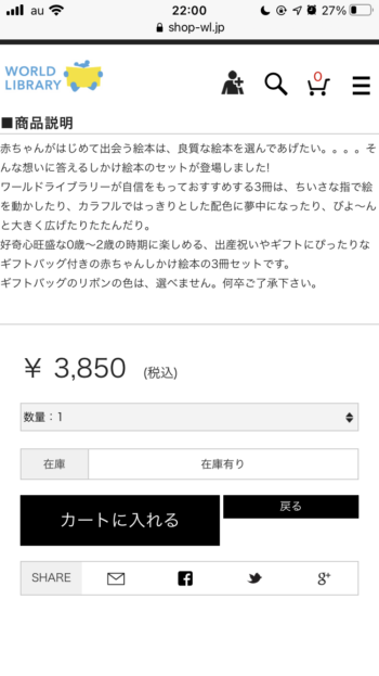 購入画面4