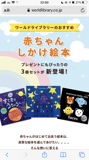 赤ちゃんしかけ絵本購入説明1