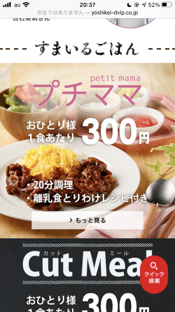 プチママお試し選択画像