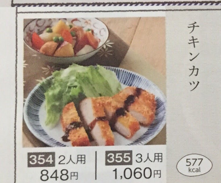 妊娠中一週間の献立3